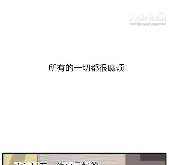 《初恋的女儿》漫画 第17话