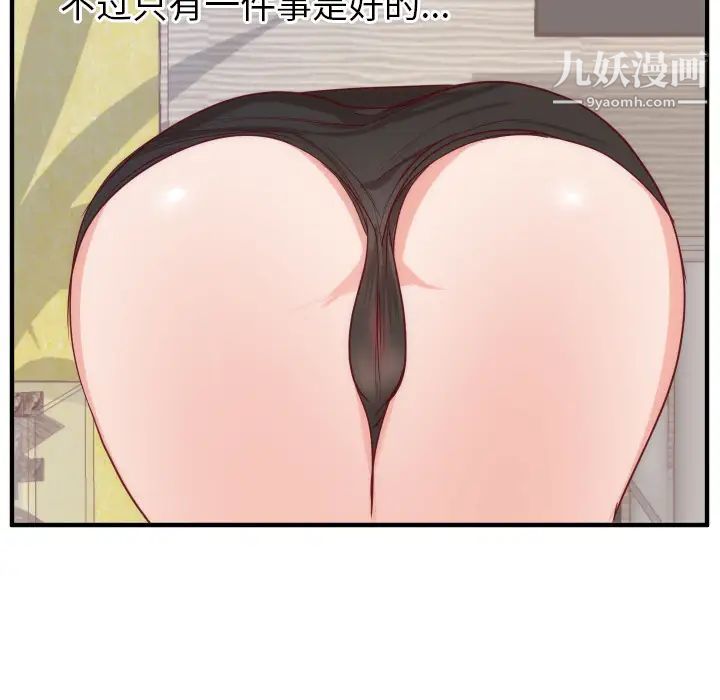 《初恋的女儿》漫画 第17话