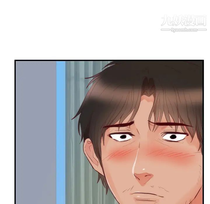 《初恋的女儿》漫画 第17话