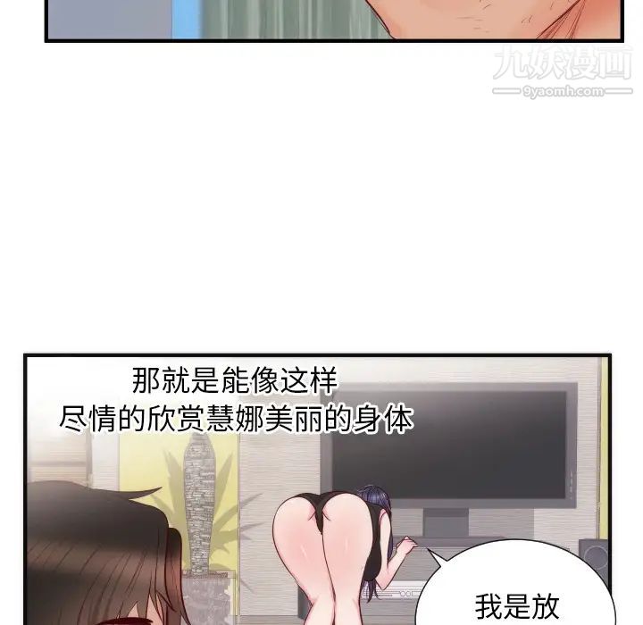 《初恋的女儿》漫画 第17话