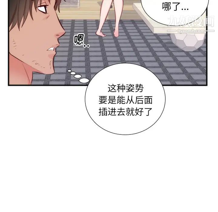 《初恋的女儿》漫画 第17话
