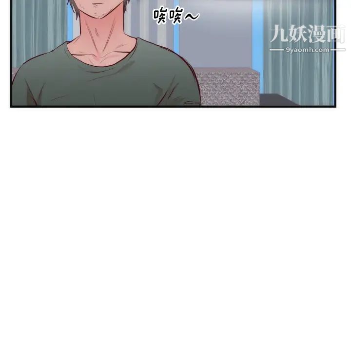 《初恋的女儿》漫画 第17话