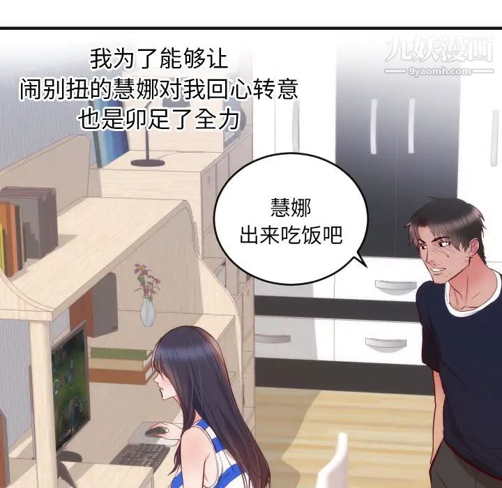 《初恋的女儿》漫画 第17话