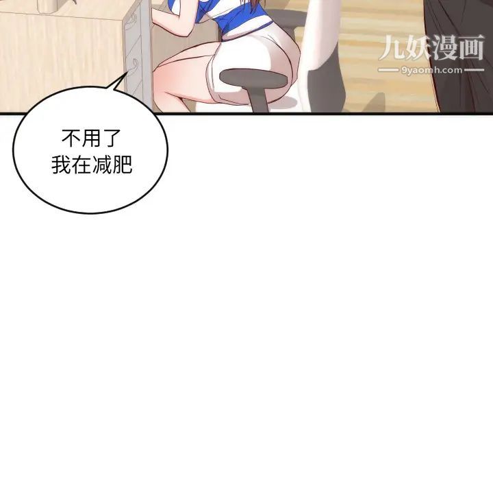 《初恋的女儿》漫画 第17话