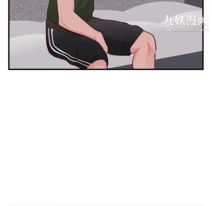 《初恋的女儿》漫画 第17话