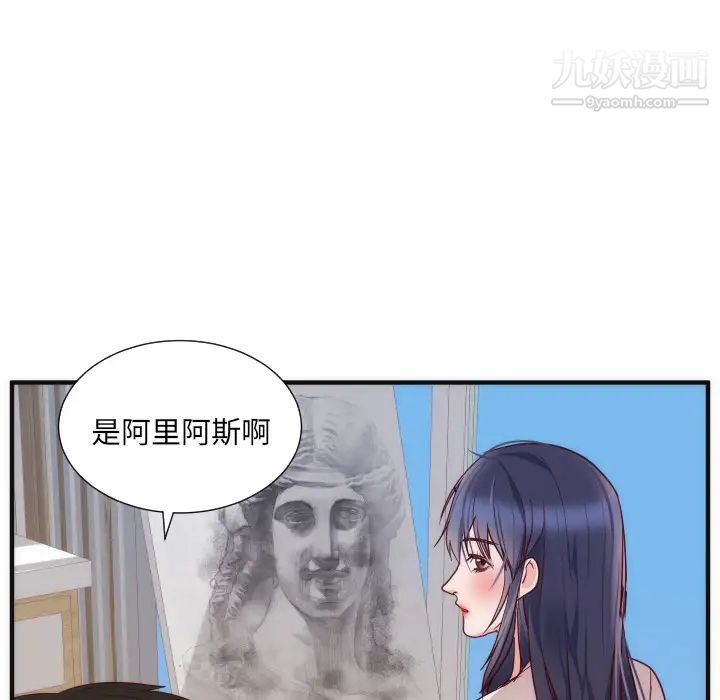 《初恋的女儿》漫画 第17话