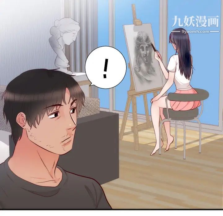 《初恋的女儿》漫画 第17话