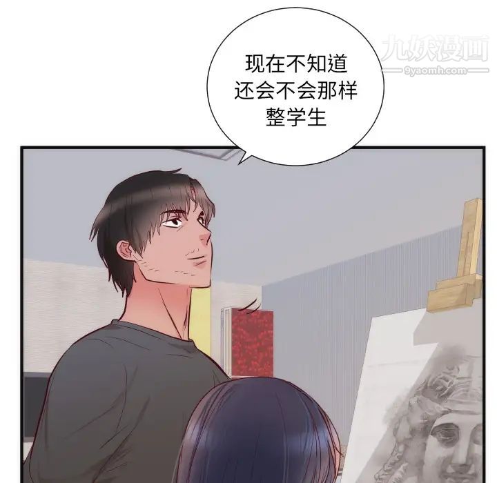 《初恋的女儿》漫画 第17话