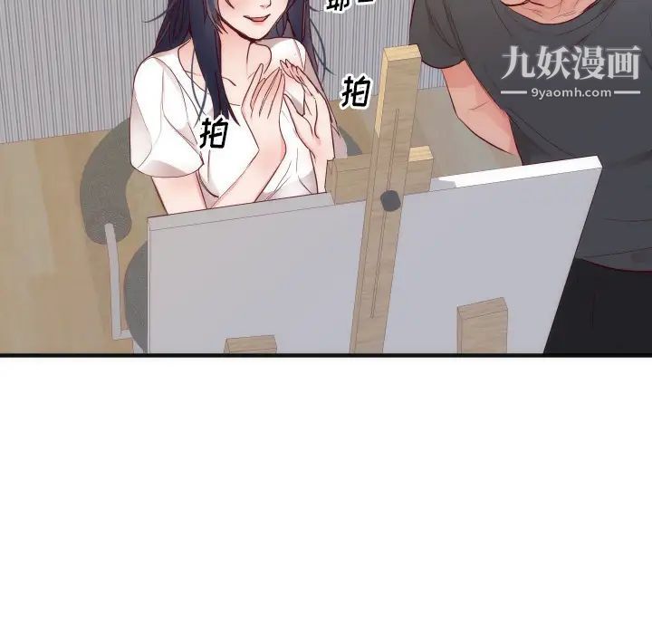 《初恋的女儿》漫画 第17话