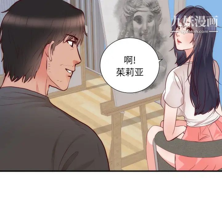 《初恋的女儿》漫画 第17话