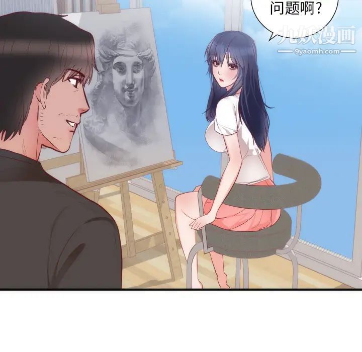 《初恋的女儿》漫画 第17话