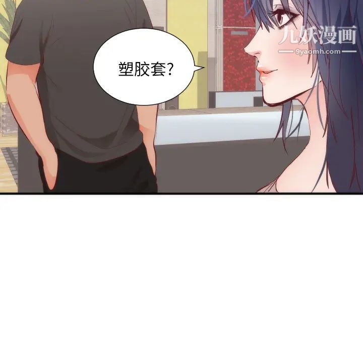 《初恋的女儿》漫画 第17话