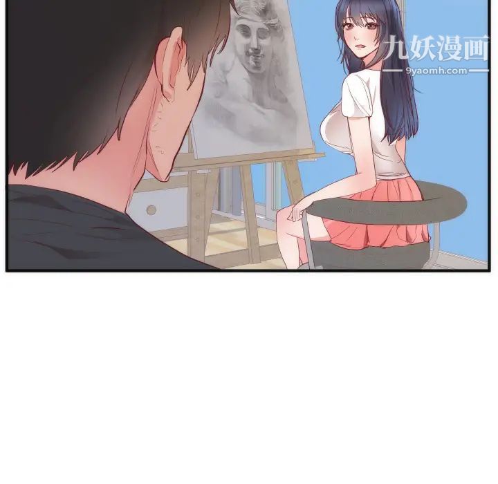 《初恋的女儿》漫画 第17话