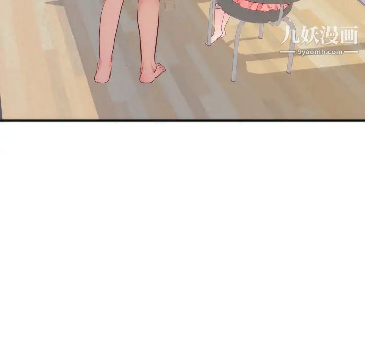 《初恋的女儿》漫画 第17话