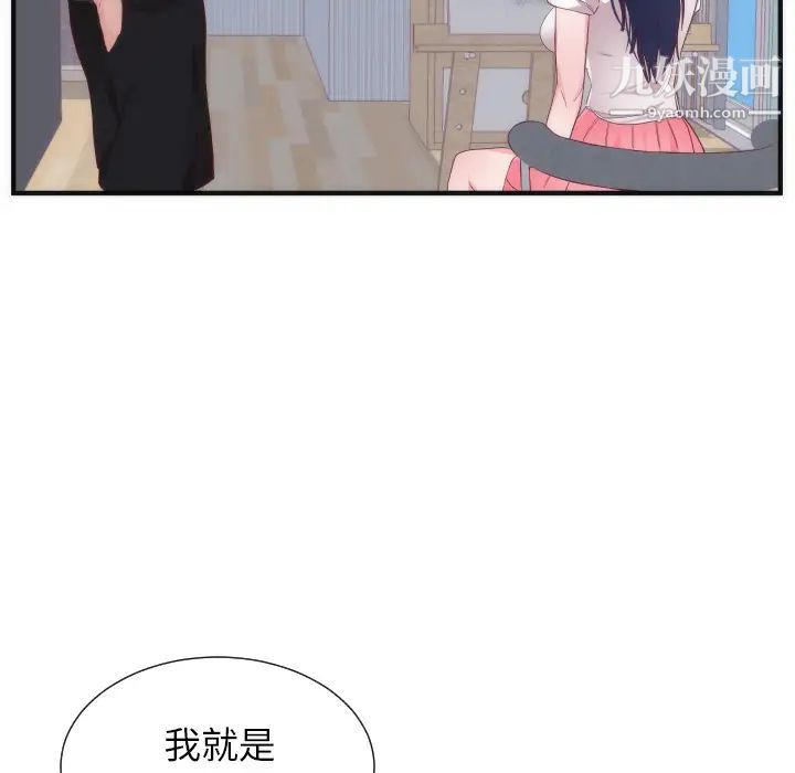 《初恋的女儿》漫画 第17话