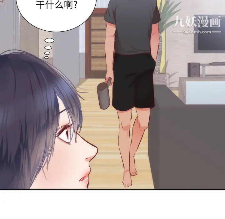 《初恋的女儿》漫画 第17话