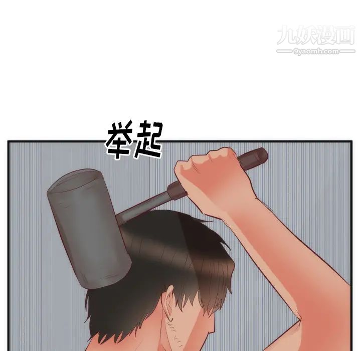 《初恋的女儿》漫画 第17话