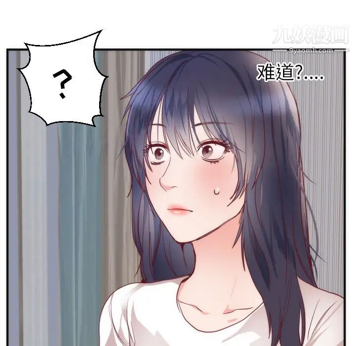 《初恋的女儿》漫画 第17话