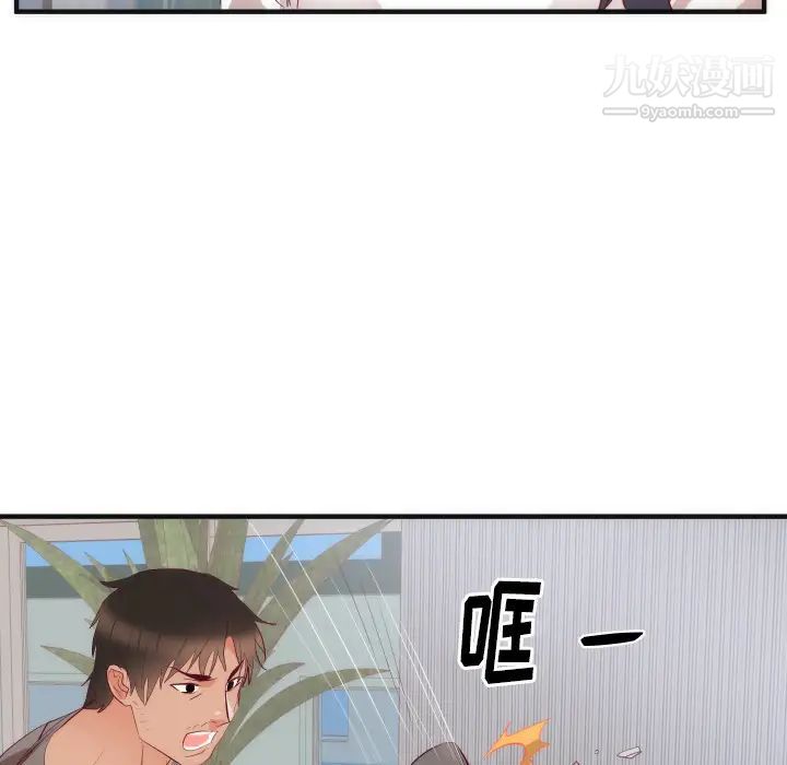 《初恋的女儿》漫画 第17话