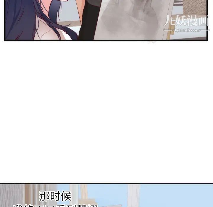 《初恋的女儿》漫画 第17话