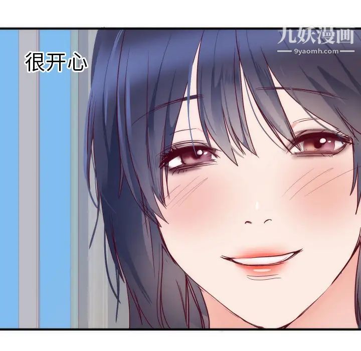 《初恋的女儿》漫画 第17话