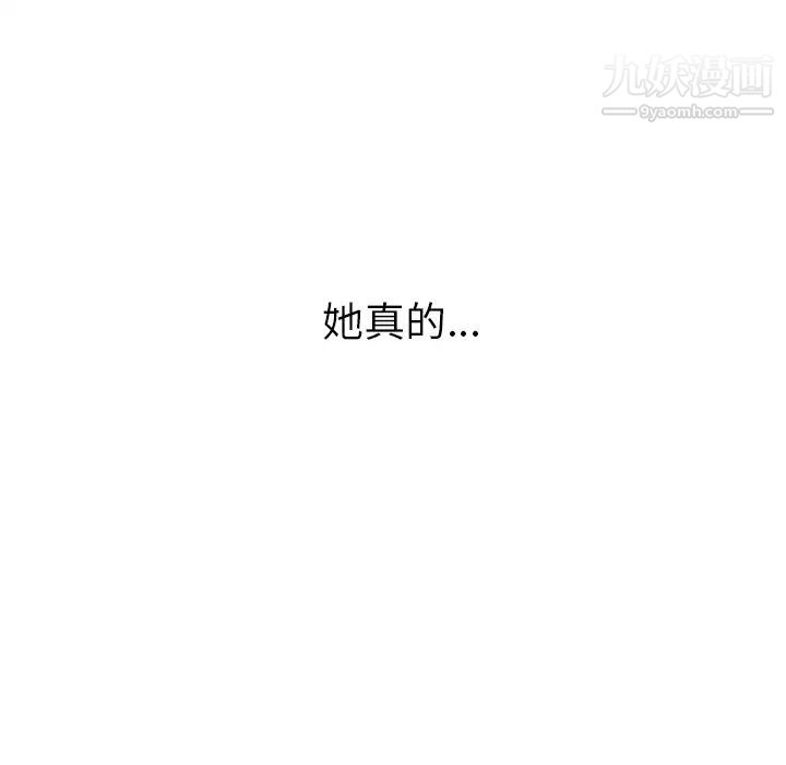 《初恋的女儿》漫画 第17话