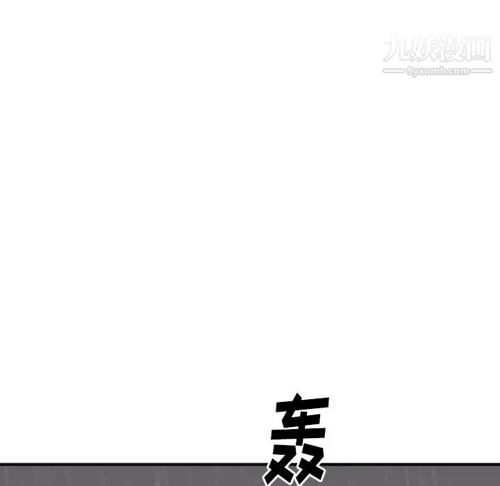《初恋的女儿》漫画 第17话
