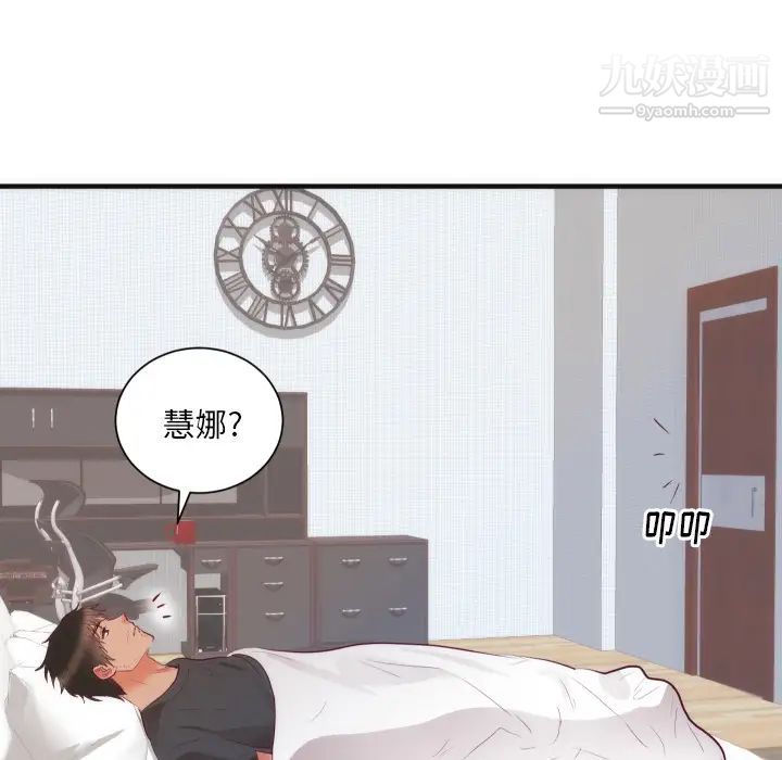 《初恋的女儿》漫画 第17话