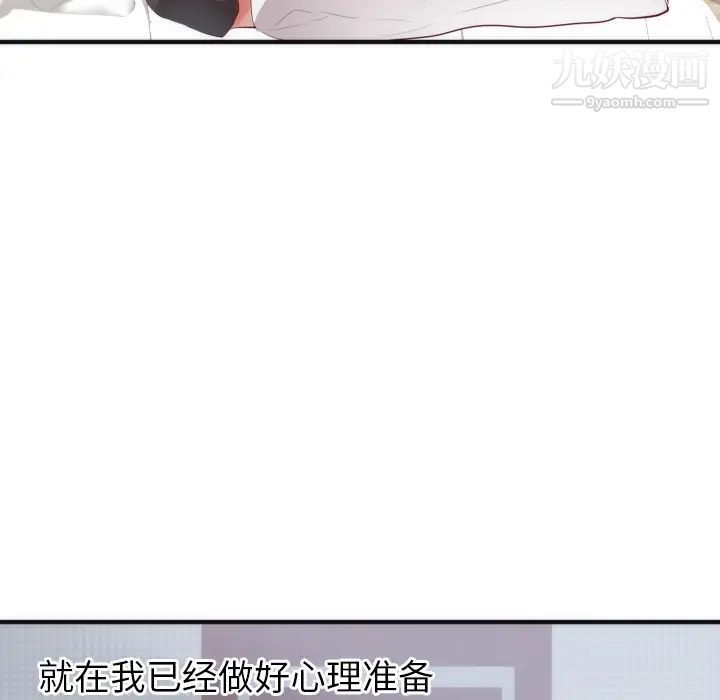 《初恋的女儿》漫画 第17话