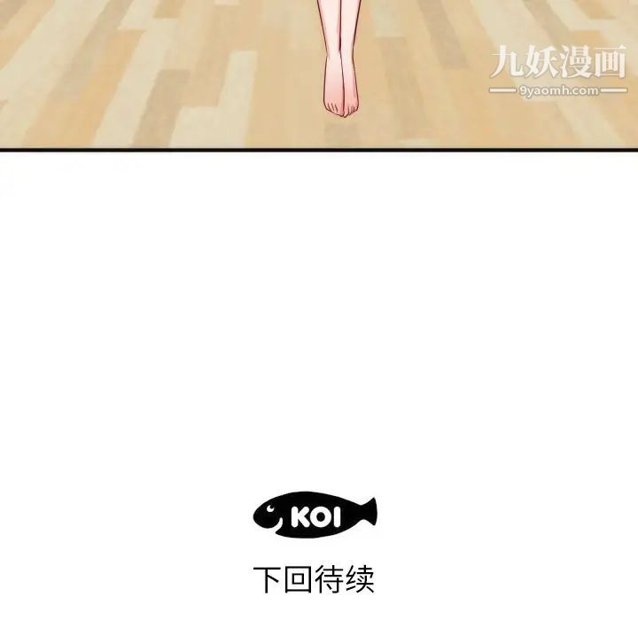 《初恋的女儿》漫画 第17话