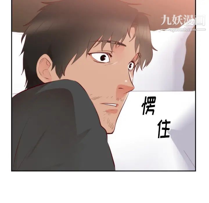 《初恋的女儿》漫画 第18话