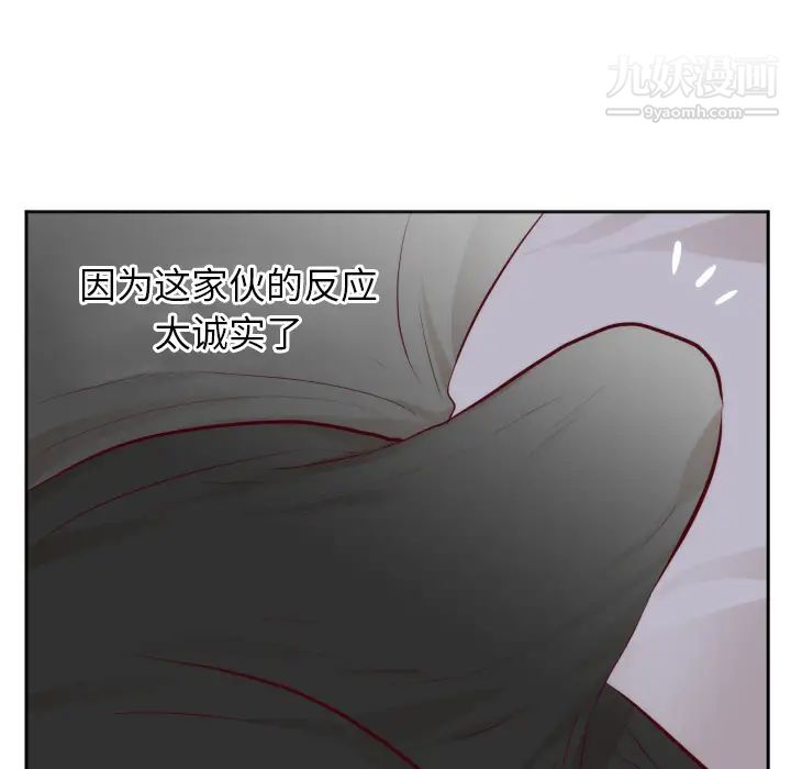 《初恋的女儿》漫画 第18话