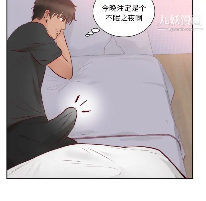 《初恋的女儿》漫画 第18话