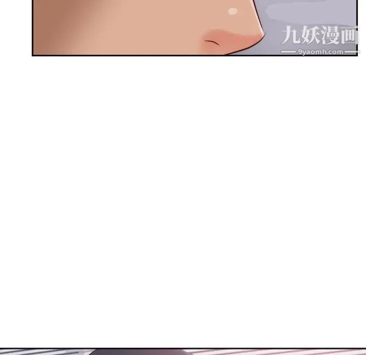《初恋的女儿》漫画 第18话
