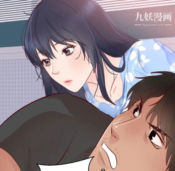 《初恋的女儿》漫画 第18话