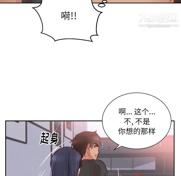 《初恋的女儿》漫画 第18话