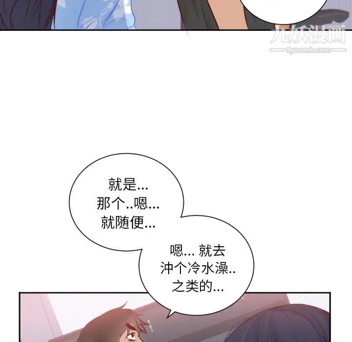 《初恋的女儿》漫画 第18话