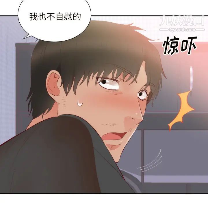 《初恋的女儿》漫画 第18话