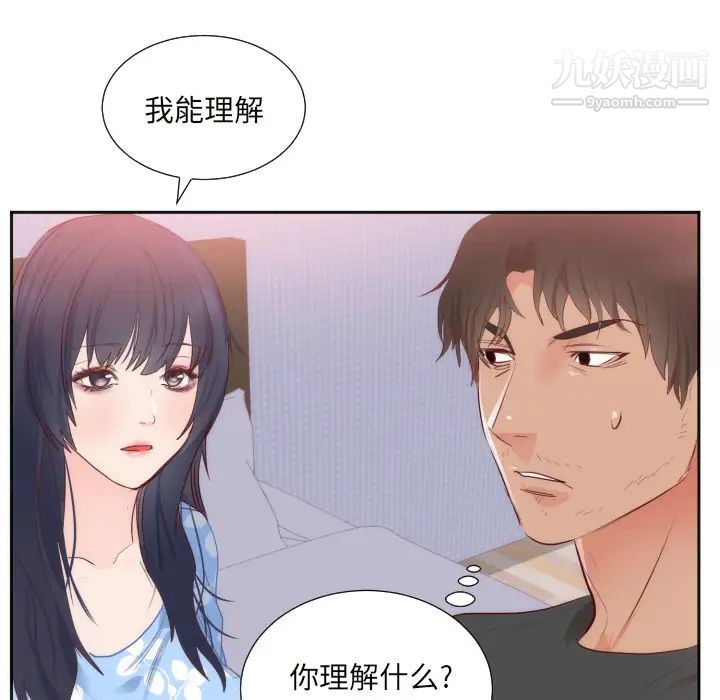 《初恋的女儿》漫画 第18话