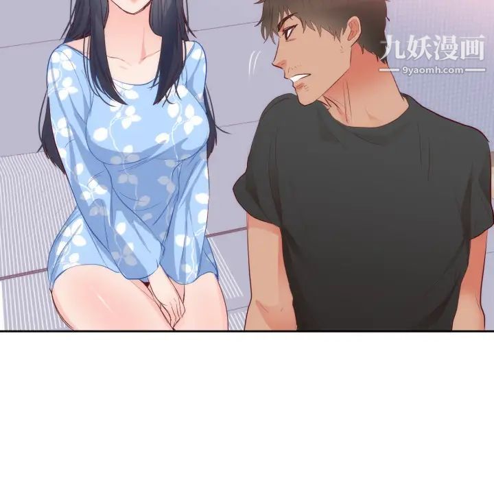 《初恋的女儿》漫画 第18话