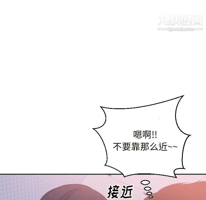 《初恋的女儿》漫画 第18话