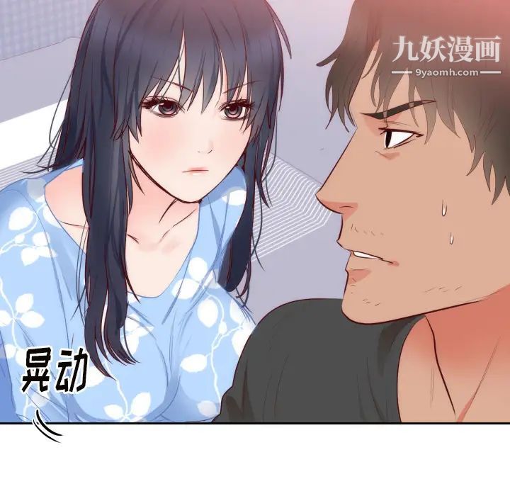《初恋的女儿》漫画 第18话