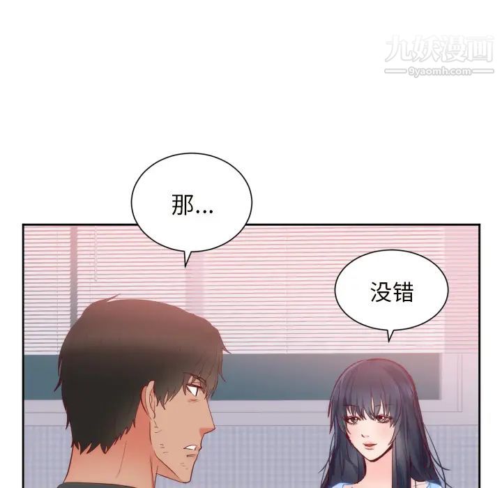 《初恋的女儿》漫画 第18话