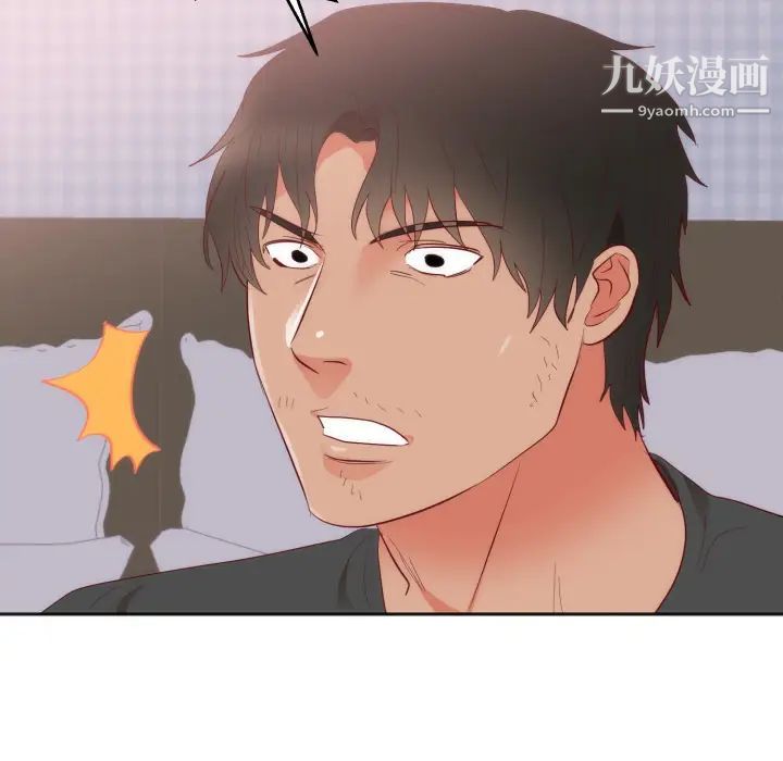 《初恋的女儿》漫画 第18话