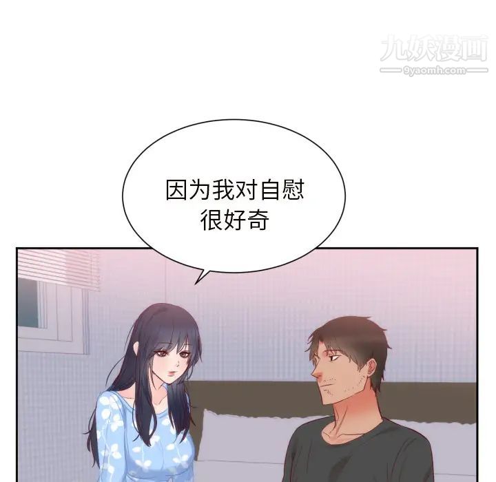《初恋的女儿》漫画 第18话