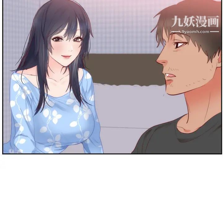 《初恋的女儿》漫画 第18话
