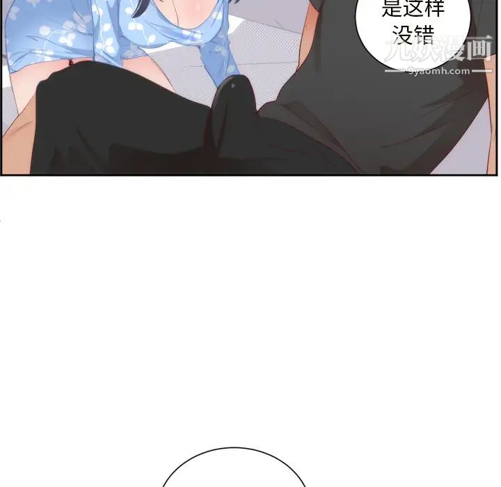 《初恋的女儿》漫画 第18话