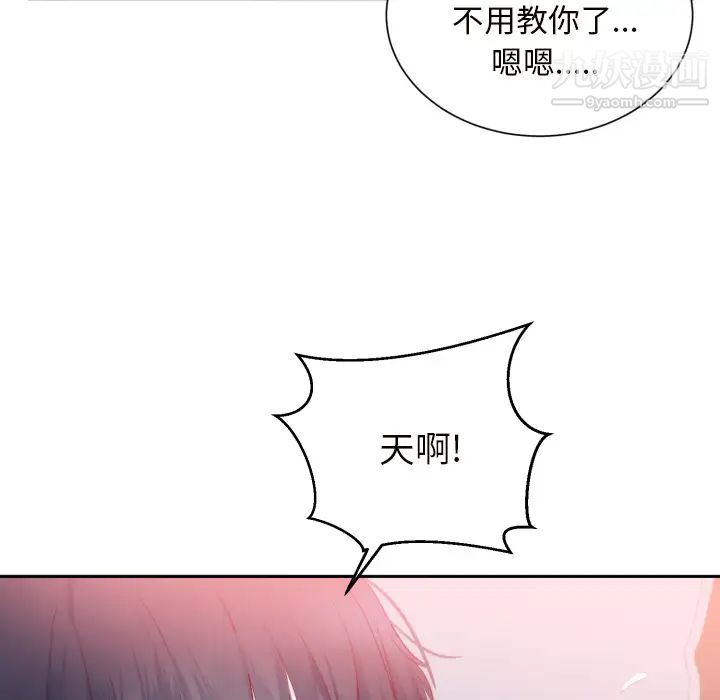 《初恋的女儿》漫画 第18话