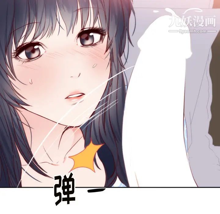 《初恋的女儿》漫画 第18话