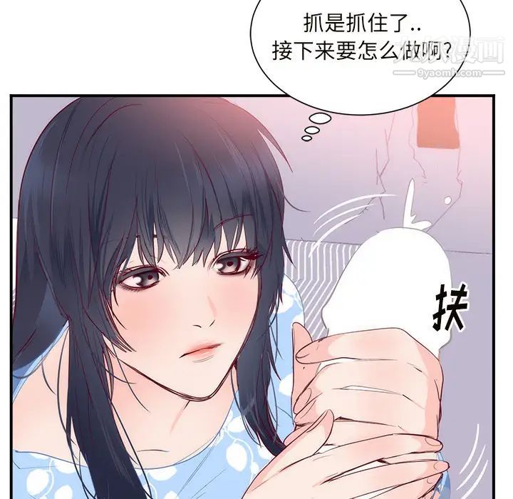《初恋的女儿》漫画 第18话